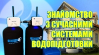 ФІЛЬТР ДЛЯ ВОДИ ЗІ СВЕРДЛОВИНИ у приватному будинку