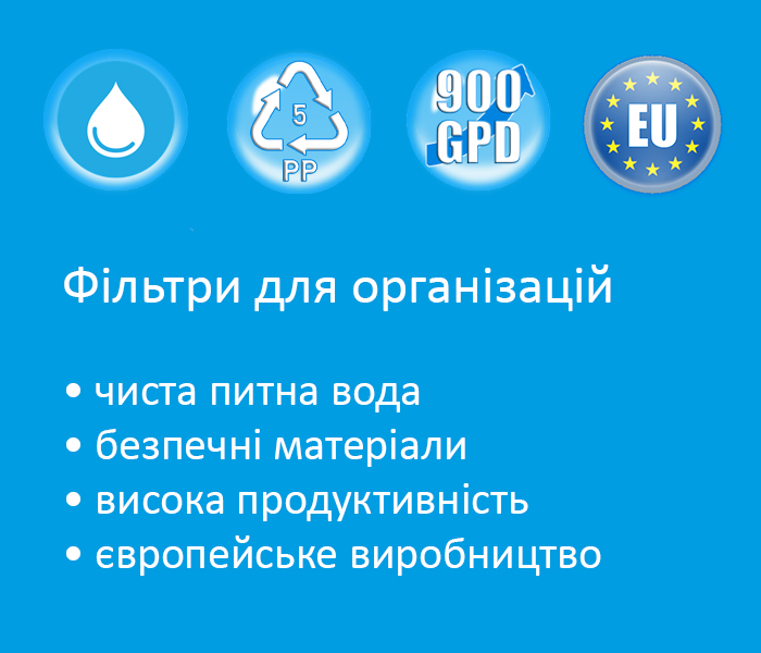 переваги готових рішень з водопідготовки